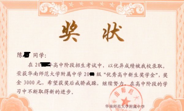 恭喜华师陈同学录取UCLA