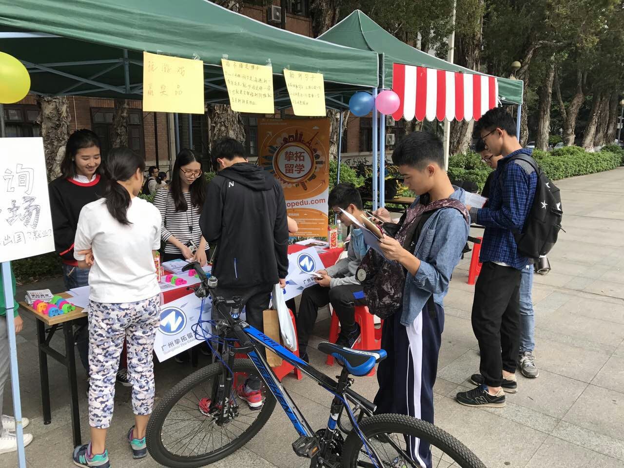 【挚拓留学活动】中大留学咨询专场