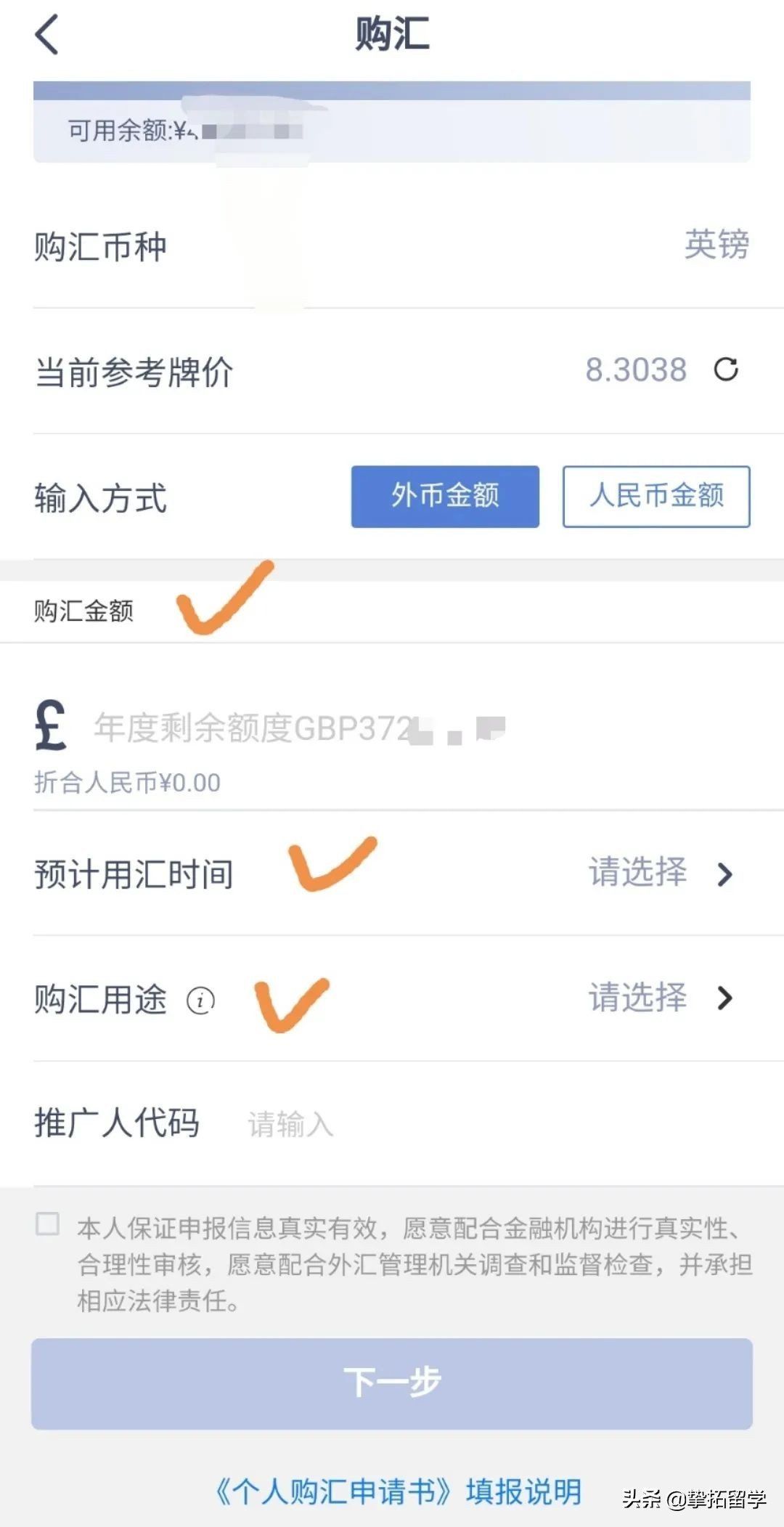 干货分享|英镑汇率创新低，对留学党有什么好处？巧存担保金，学费直接打九折！